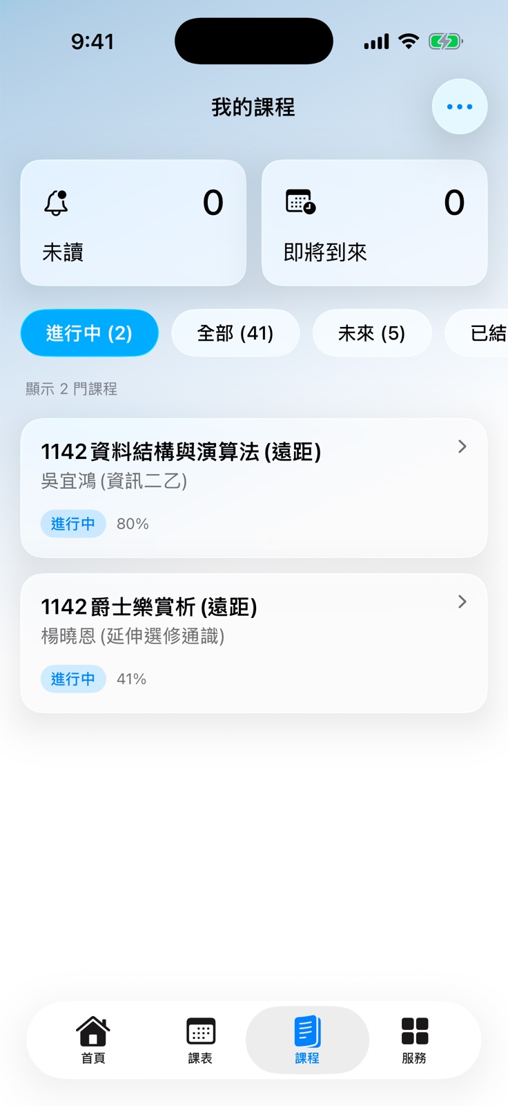 iCYCU iLearning 課程