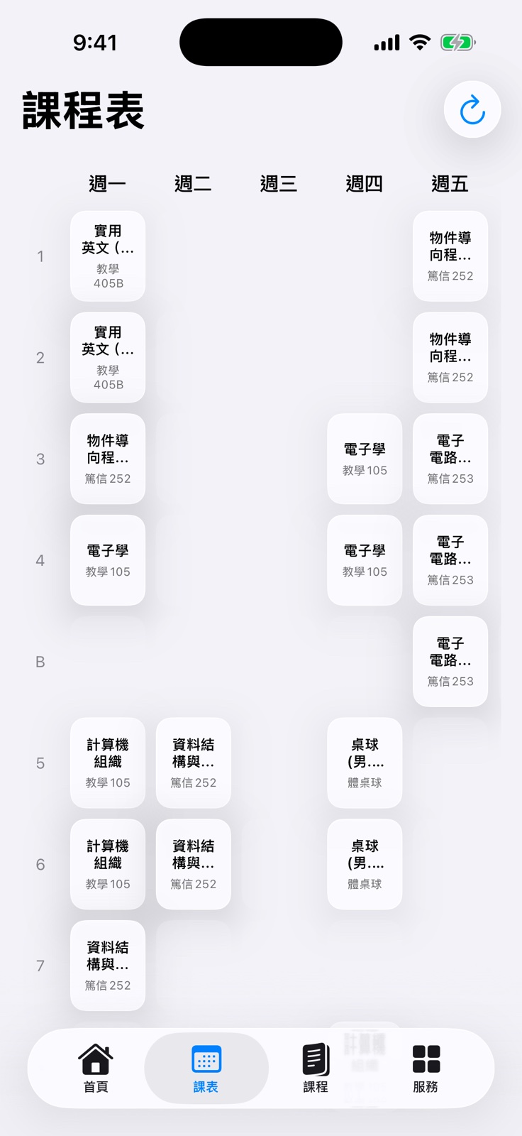 iCYCU 課表畫面